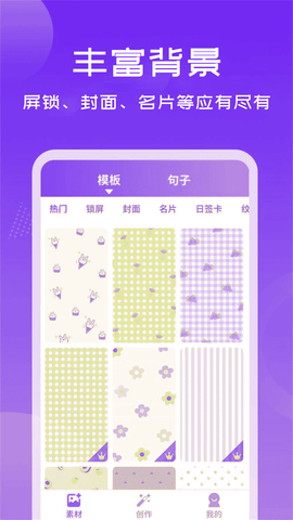 照片加文字APP