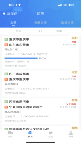 顺路云 第1张图