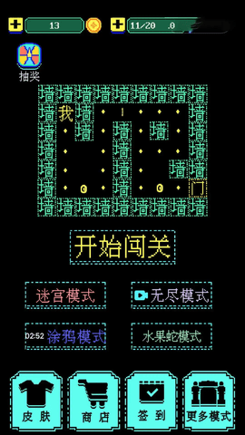 迷宫吃金豆游戏