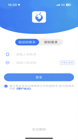 顺路云APP