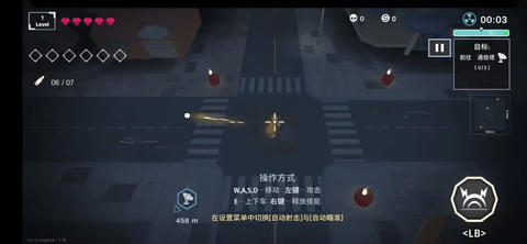黎明前夜游戏