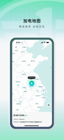 解放行蓝途版APP