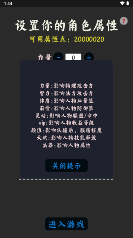 你能通关算我输单机版 第3张图