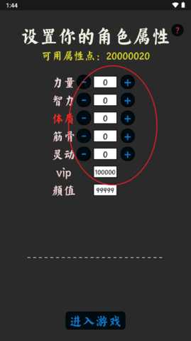 你能通关算我输单机版 第2张图
