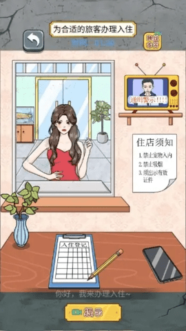 根本难不到我官方版游戏