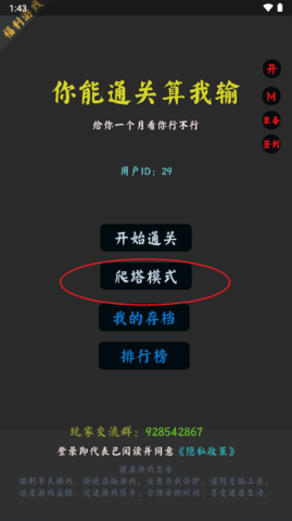 你能通关算我输单机版 第1张图