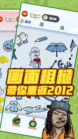 找我妹官方版游戏