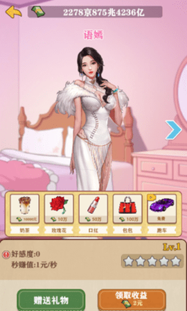 暴富一刻免费版游戏