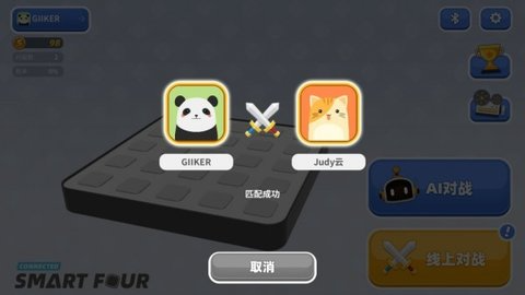智能四子棋 第1张图