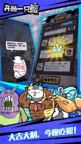 开局一只鲲手游 第2张图