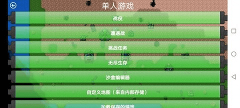 铁锈战争红警3手机版游戏