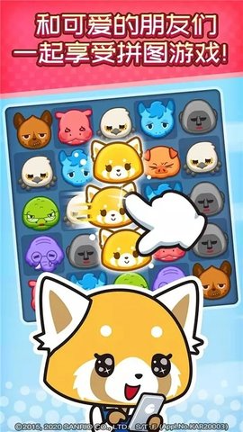 Aggretsuko游戏