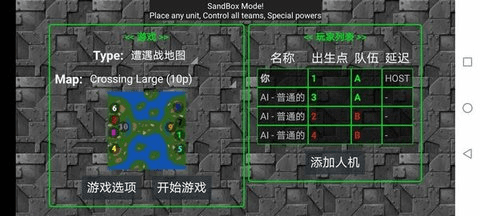 铁锈战争红警3手机版游戏