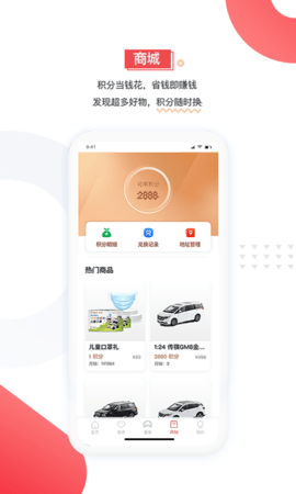 广汽传祺 第1张图