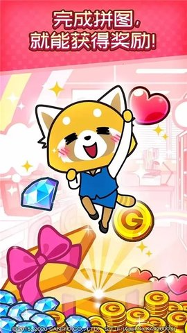Aggretsuko游戏