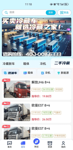 冷藏之家 第1张图