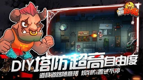 我的鬼屋真有鬼手机版 第1张图