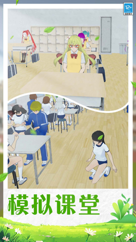 学姐的校园生活游戏