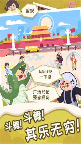 舞法舞天官方版游戏