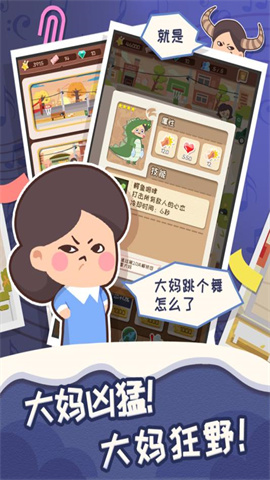舞法舞天官方版游戏