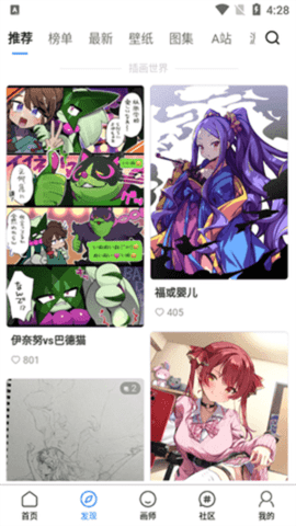 vilipix插画APP