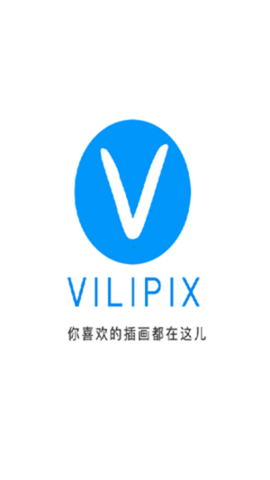 vilipix插画APP