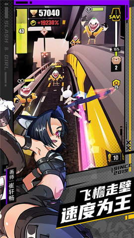 刀光与少女正版游戏