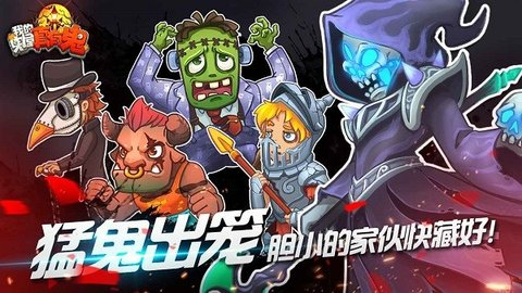 我的鬼屋真有鬼手机版游戏