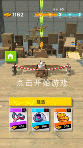 卡丁车冲冲冲 第1张图