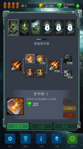 远古行星中文版 第4张图