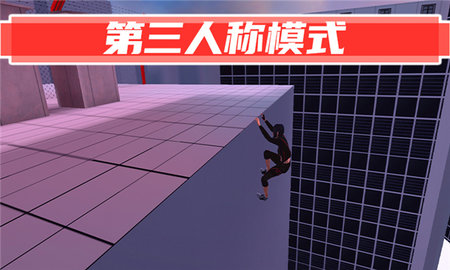 街头极限跑酷免费版游戏