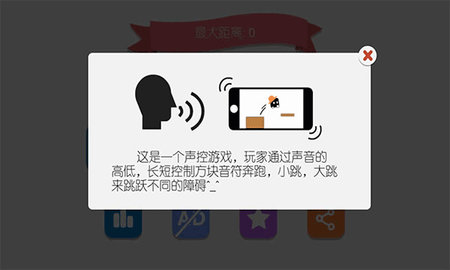 声控音符游戏 第2张图