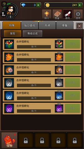 培养合并怪物 第2张图