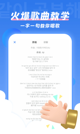 韩语U学院 第2张图