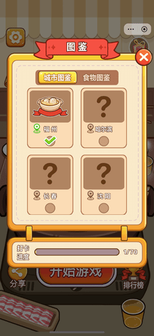 脑洞解压馆游戏