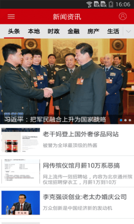 掌握保定APP