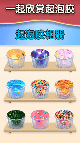 解压起泡胶游戏