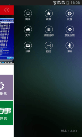 掌握保定APP