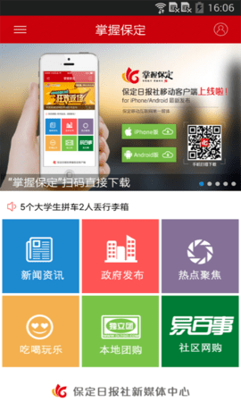掌握保定 第1张图