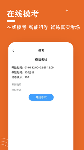 三支一扶题小宝APP