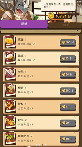 放置动物王国 第2张图