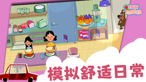 甜蜜糖果屋游戏