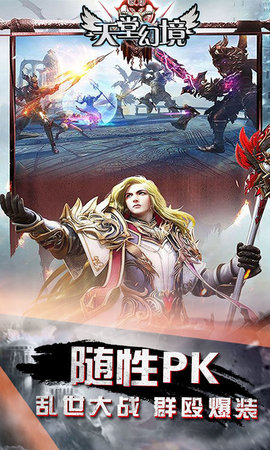 天堂幻境超爆版 第2张图