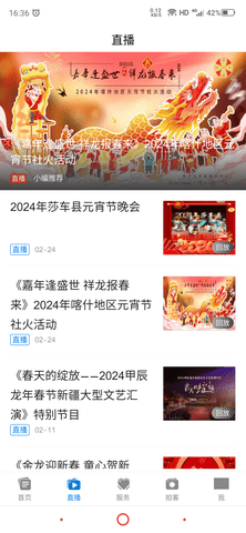 掌上喀什 第1张图