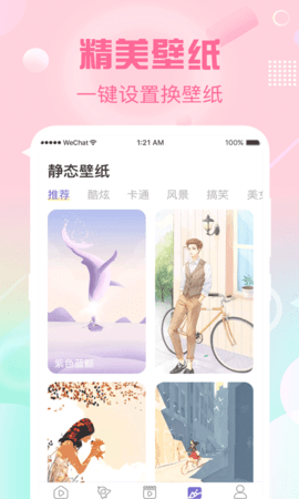 酷彩铃APP
