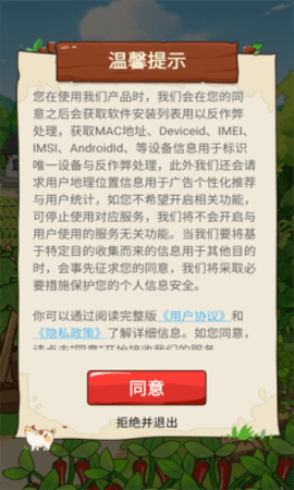 我的幸福小菜园游戏