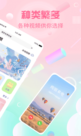 酷彩铃APP