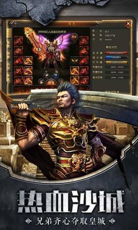 清风传奇手机版 第1张图