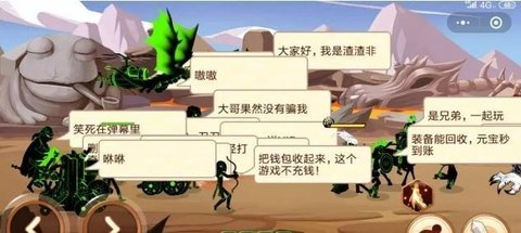 火柴人你瞅啥 第2张图