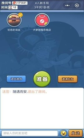 猜猜谁说谎游戏